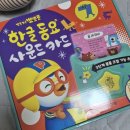 쉽게 배우는 한글 2010 | 뽀로로 한글 동요 사운드 카드 추천! 아이가 직접 누르며 배우는 유아 사운드북 후기