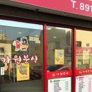 가원분식 - 부산진구 엄광로 326 | 가원분식