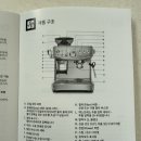 꾸밤꾸밤 | @브레빌876 언박싱 / 커피머신추천, 반자동 커피머신, 브레빌 내돈내산후기, 브레빌876 원두추천