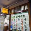 [반포] 고속터미널 노포 맛집_충무할매김밥 솔직후기 &amp; 웨이팅 꿀팁