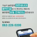 정한샘 내과의원 이미지