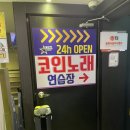 세븐틴코인노래연습장(마포점) 이미지