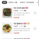 프레퍼스다이어트푸드 이미지