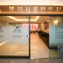 시원플란트치과의원 이미지