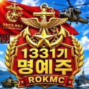 1331기 6주간의 피ㆍ땀ㆍ눈물로 이루어 낸 빨간명찰을 달고 대한민국 해병대의 일원이 됨을 축하하며 기념액자입니다/2교육대 이미지