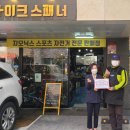 종합자전거수리