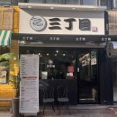 청주 성안길맛집 어디 갈지 고민돼? 회전율 미친 산쪼메 솔직 후기