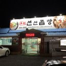 도황선산곱창(완산점) | [경북/영천] 곱창전골 '도황 선산곱창'