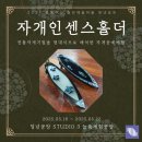 늘품공예