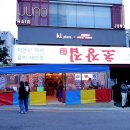 초장집신사가로수길점 | 꺼꾸잽이 초장집 신사가로수길점 가성비 후기