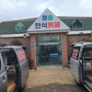 청솔한식뷔페 | [대구 카드단말기 설치] 청솔한식뷔페 카드단말기 설치 후기