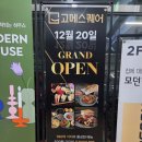 전주 고메스퀘어 송천점 후기 예약 전주 뷔페 추천