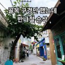 문래동 | 문래동 나들이 후기｜카페만 있는 줄 알았는데 하루가 부족했다