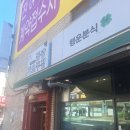 분식다이소 | [시골 맛집 탐방]도너츠가 맛있어서 다시 들렀다! - 구례 행운분식 두번째 방문 후기.