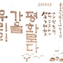 2024강원 동계청소년 올림픽대회 230903 이미지