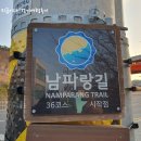 함양읍사무소 민원봉사실 앞 | 남해구간(사천 대방교차로-삼천포창선대교-남해 단항-당항-창선파출소) 남해바래길3코스 경남걷기좋은길