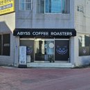 어비스투 | 울산 커피 찐 맛집 신정동 어비스