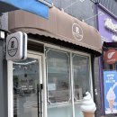 느루디저트&커피 | 아기자기한 운정 빵집 베이커리 느루 후기