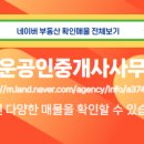 행운공인중개사사무소 이미지