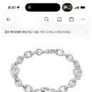 팔찌 꽂혔는데, 둘 중에 뭐가 나은지 좀 봐주시면 감사하겠습니다!! 이미지