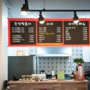 오달매떡볶이 - 남양주시 해밀예당2로 121 | 오달매떡볶이