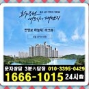 울산 번영로 하늘채 라크뷰 아파트 견본주택 예약 및 잔여세대 분양가 확인24시 이미지