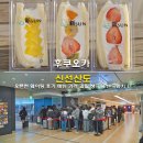 미스터컴 | 후쿠오카 신선산도 위치 오픈런 웨이팅 후기 메뉴 가격 과일 생크림 샌드위치