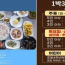 가나 민박 이미지