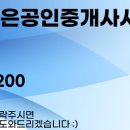 퍼스트힐공인중개사사무소 이미지