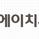 (주)피에이치씨 이미지