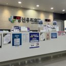 양산우리외과의원 이미지