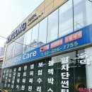 강남제일세차장 | 구로스팀세차｜완전 새차로 다시 태어난 '스카이카케어' 비포애프터 확실한 후기 가산세차 추천