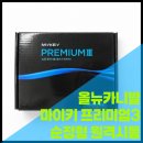 시동 | 올뉴카니발 마이키 프리미엄3 원격시동 장착 후기｜안산 준카오디오 깔끔한 시공