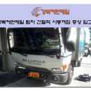 강북 커먼레일 이미지