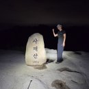 클럽정기산행 강북오산을 다녀와서 이미지