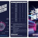 브리지스톤타이어대경판매