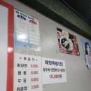 혜영반점 이미지