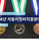 사직자동차정비