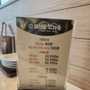 채선당한가득전주송천점 | 쌀쌀한 겨울 먹기 좋은 무한리필 샤브샤브 채선당 한가득 전주 송천점