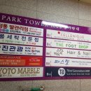 동남컴퓨터세탁소 | [이촌마사지] 더 풋샵 이촌점 : 전신마사지 받고 난 삼일 후 리얼후기~