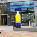 원앙세탁소 이미지