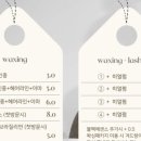 왁싱히얼