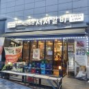 파리바게뜨 성동금호점
