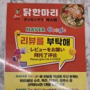 동대문 닭한마리 :: 순희네빈대떡 닭한마리 동대문본점