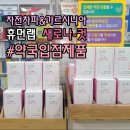 새로나약국 이미지