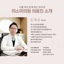 더미소피부과의원 이미지