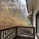 칠갑산마트 이미지