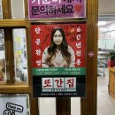 손정희 | 속초 손정희어머니순두부 리얼후기 내돈내산