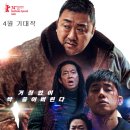 범죄도시4 이미지