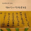 삼수갑산 - 강릉시 | 삼수갑산